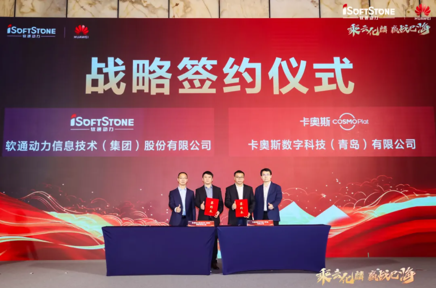 以数字技术共创智能造作新将来，j9网站动力与卡奥斯签署战术合作和谈