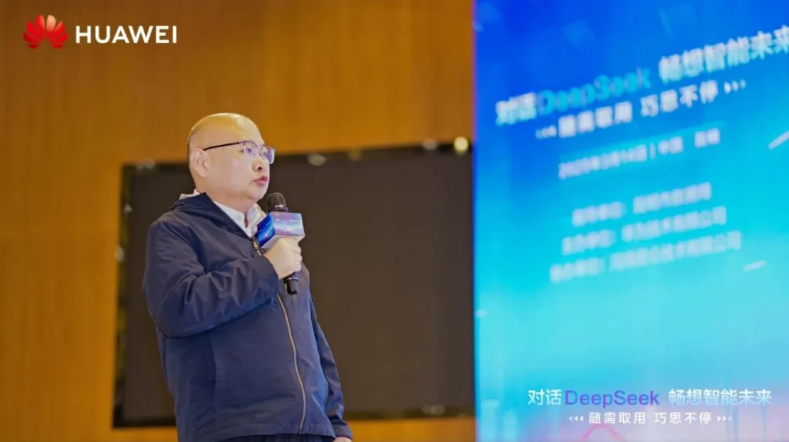 “对话DeepSeek”技术峰会，j9网站动力与同伴共绘云上智能蓝图
