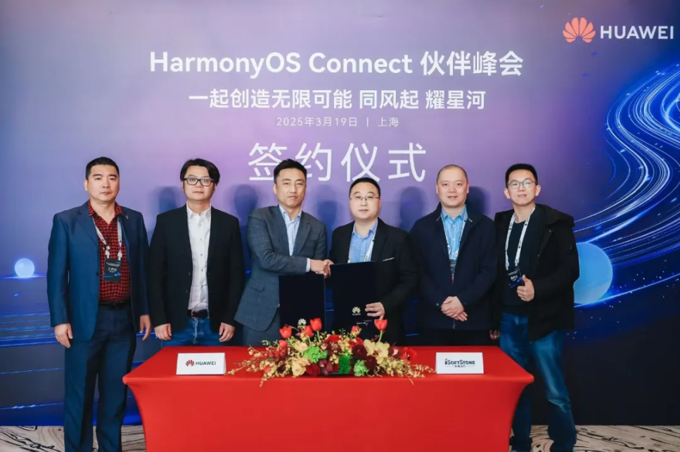 j9网站动力与华为签署HarmonyOS Connect赋能支持服务和谈