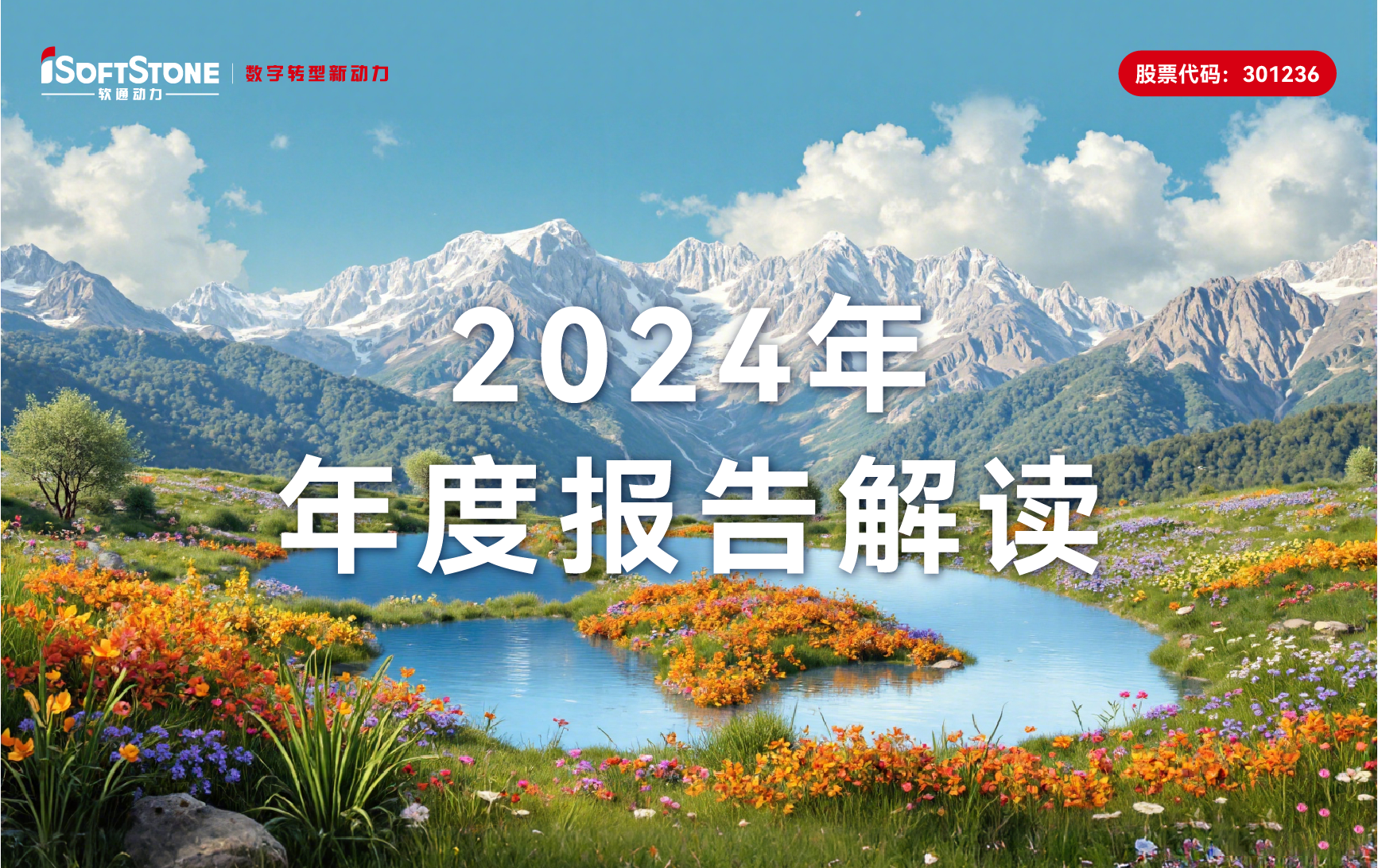 j9网站动力2024年年报：软硬一体战术促营收新高，增幅超78%