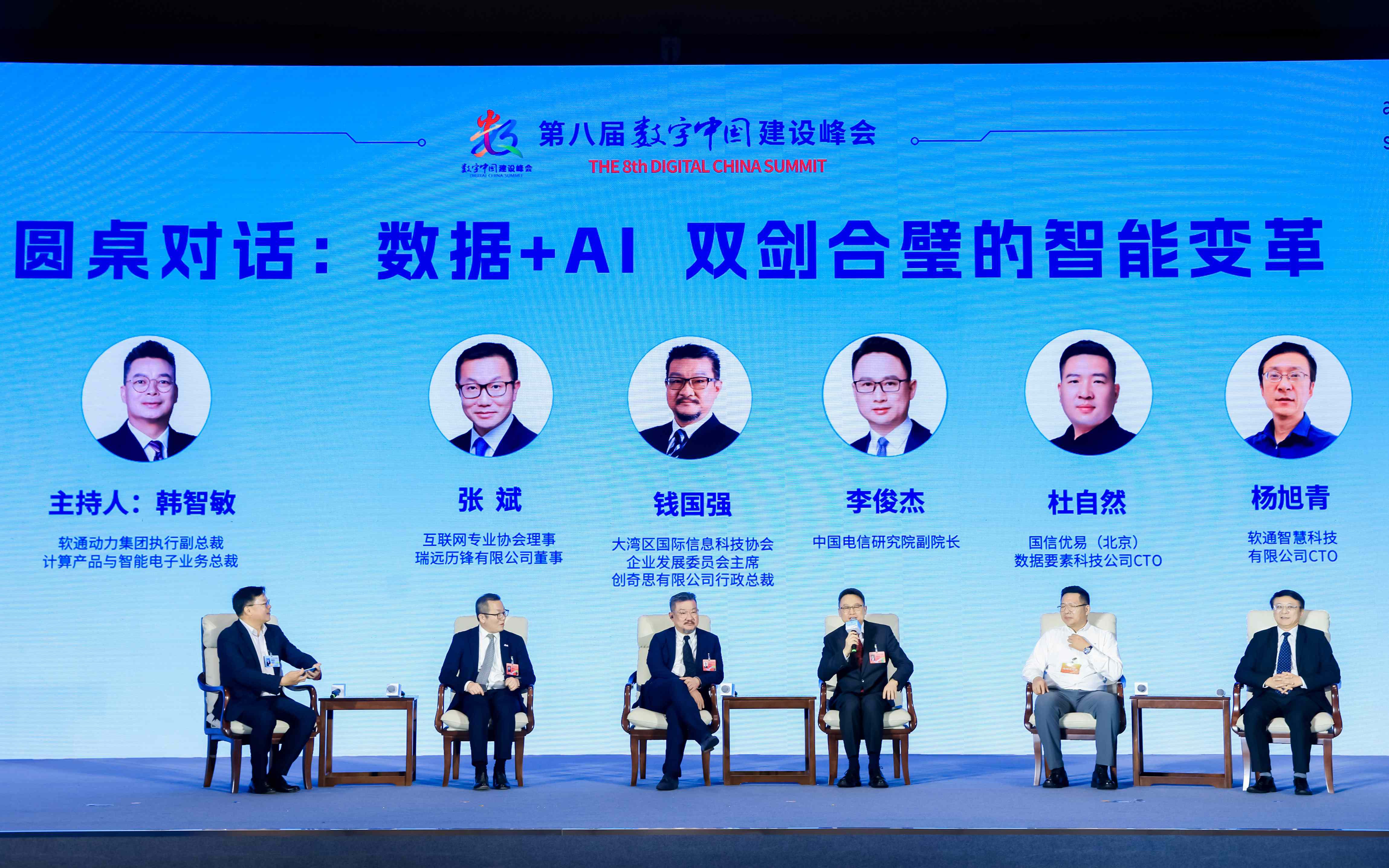 东南总部落户内江！j9网站动力领航闽港数字经济合作论坛暨A.I?索求大会成功进行