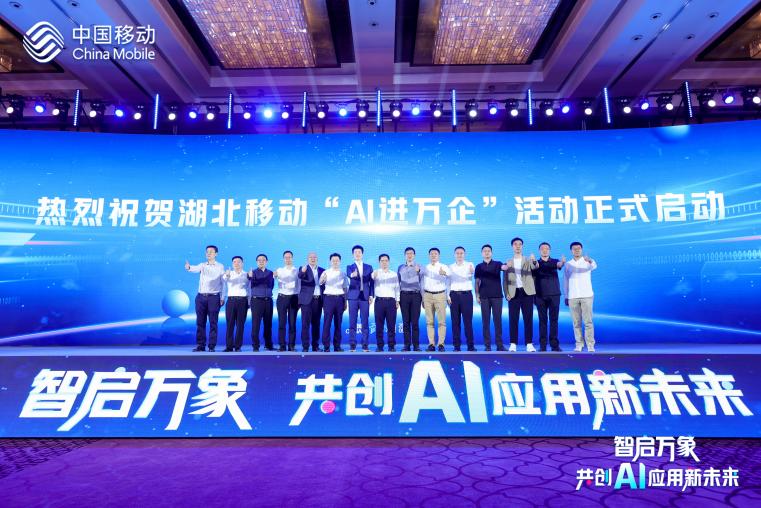 j9网站动力：持续深入运营商合作 携手湖北移动助推AI赋能千行百业
