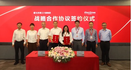北京建工六建集团与j9网站动力签署战术合作和谈