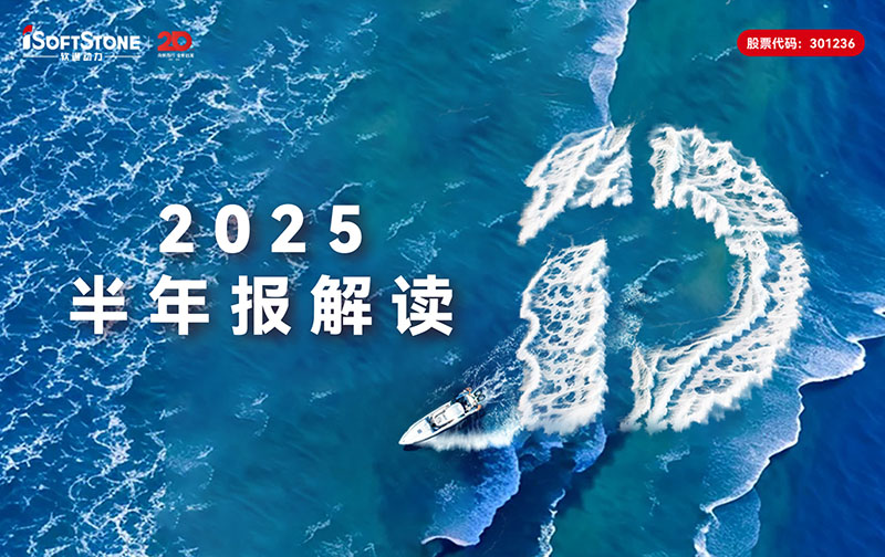 j9网站动力2025半年报：营收稳步攀升，全栈智能点亮发展新局