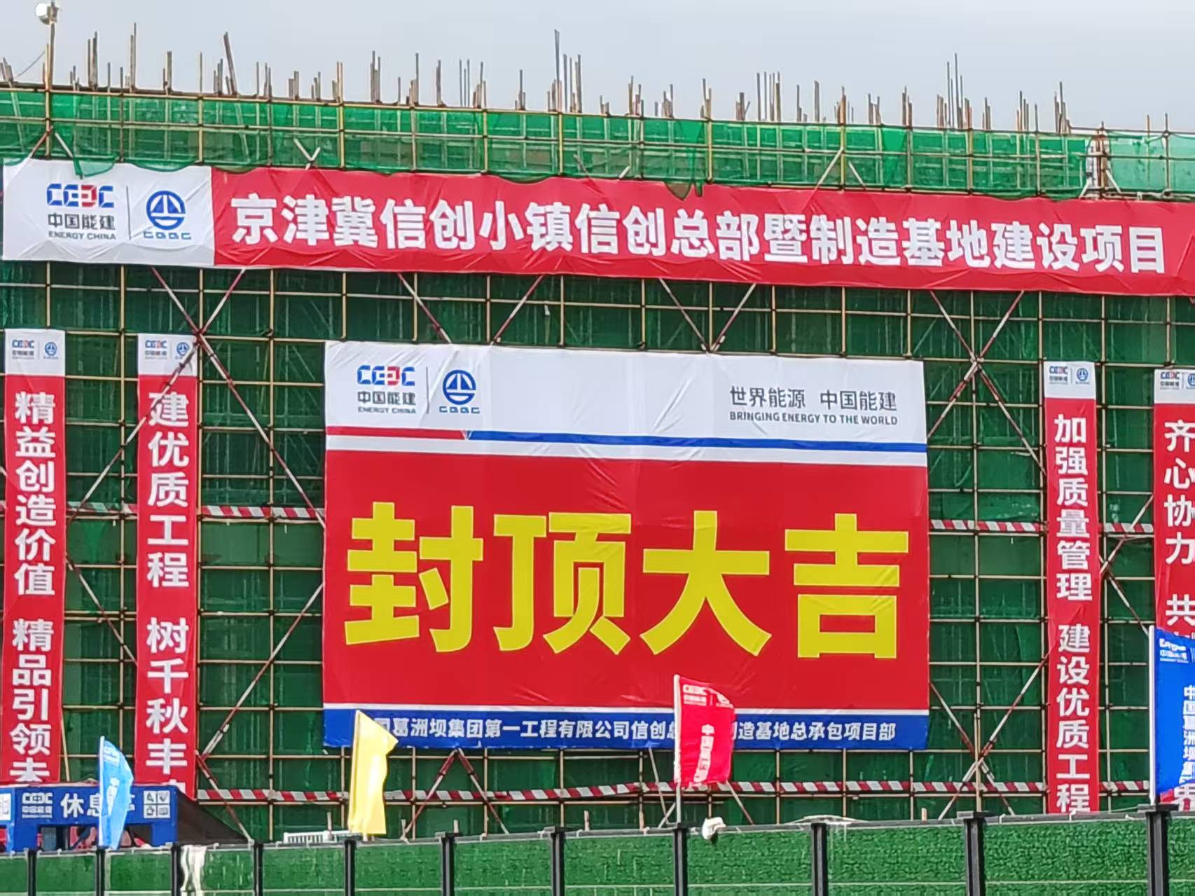 “副中心速度”再刷新！j9网站动力信创造作基地主体结构封顶