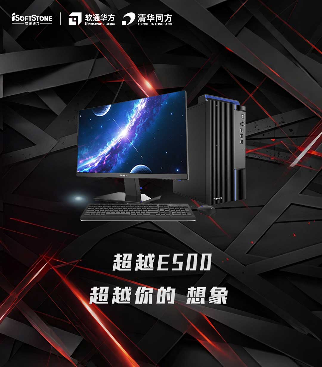 超过E500
