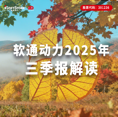 j9网站动力2025年三季报|全栈智能激活软硬协同，营收净利双增彰显发展质效
