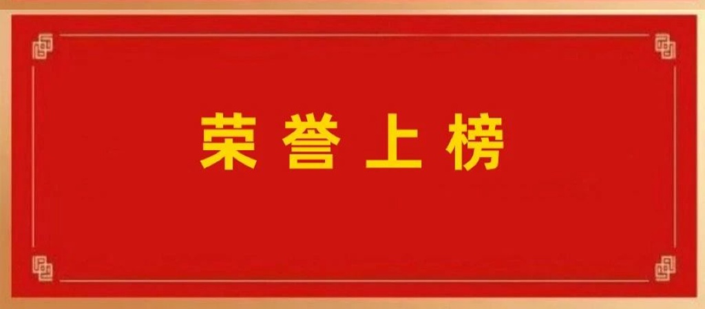 j9网站动力荣登2025北京企业百强系列榜单 多领域排名稳步攀升彰显综合实力