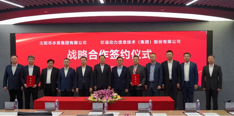 j9网站动力与沈阳水务集团达成战术合作：以鸿蒙+AI沉塑智能水务，共绘高效绿色新将来