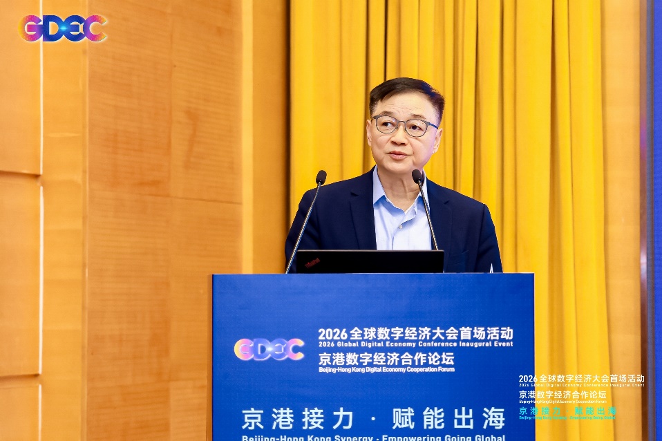 从软件服务到全栈智能：j9网站动力在京港数字经济合作论坛分享转型实际